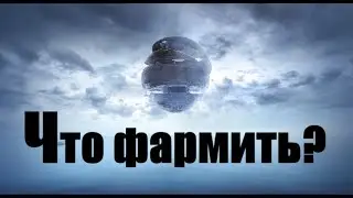 BDO Рейтинг Спотов. Что фармить?