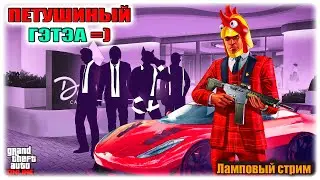 ОТПЕТЫЕ ВЕСЕЛЬЧАКИ | GTA ONLINE