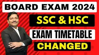 मोठा बदल | NEW LATEST UPDATED HSC & SSC 2024 BOARD EXAM TIME TABLE RELEASED | DINESH SIR