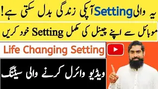 channel advanced settings 2022|Youtube channel ki setting kaise karen|channel ki setting kaise karen