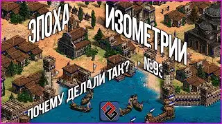 Эпоха Изометрии - Откуда пошёл вид в 3/4 - 80е- Old-Games.RU Podcast №93