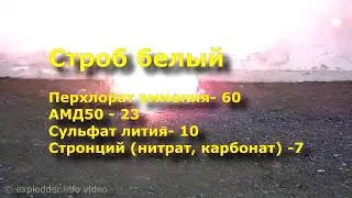 Lithium strobe. Строб  литиевый