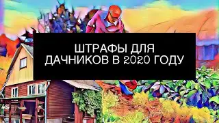NEW FINES FOR SUMMER RESIDENTS IN 2020