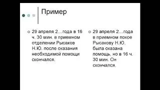 Культура речи прокурорского работника