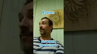 Водная вытяжка прополиса.