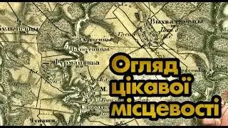 Відео - огдяд(по картах) цікавої та перспективної місцевості. Поділля, район Дністра. Карти для копу
