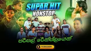 ***Komali nonstop*** purple range live show