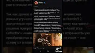 Ура новое обновление в Standoff2 0.11.0 вся инфа про обновление