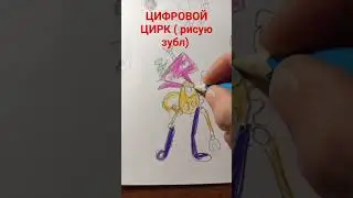 Ну как Оцените в комментариях от одного до десяти