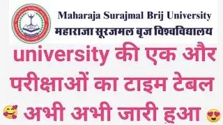 msbu bed time table 2021 | msbu bed due exam time table 2021 | msbu bed due exam date 2021 | 