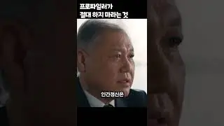 권일용이 왜 거기서 나와