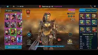 raid ЗАРГАЛА обзор СИЛА ОРКОВ
