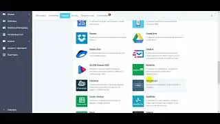 Модули интеграции, статистика, код для вставки формы на сайт