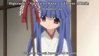 Higurashi 「Naraku no Hana」/ 「Flower of Hell」with lyrics (Romaji, Japanese, and English)
