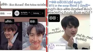 #btsmemes ||Memes only bts army's will understand||peculiarly ptd online concert & in the soop memes