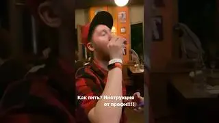 АЛКОинструкция 