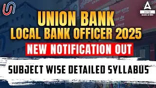 Union Bank Local Bank Officer Syllabus | Union Bank Exam Syllabus 2024 | Union Bank Recruitment 2024