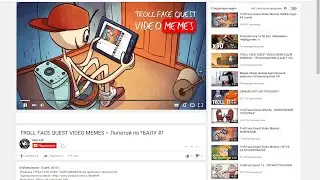 TROLL FACE QUEST VIDEO MEMES ▷ Лопатой по *БАЛУ #1