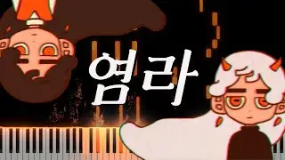 Karma - Dareharu Piano cover