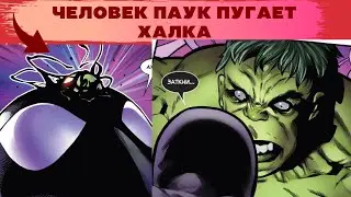 Человек-паук пугает Халка !