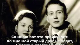 "Со мною вот что происходит..." Памяти Евгения Евтушенко