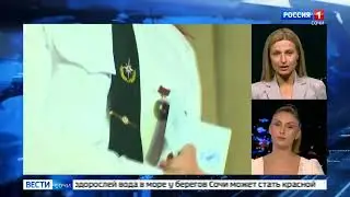 Государственный пожарный надзор поздравил #АлександрЛевшин #ВестиСочи  #Сочи