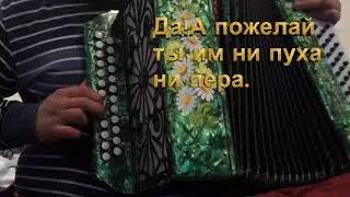 ЛЮБЭ - Прорвёмся (Опера) Разбор на гармони 