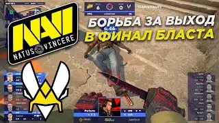 NAVI против VITALITY l DUST 2 l BLAST Premier: World Final 2021