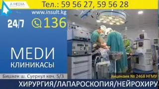Рекламный ролик для клиники Меди