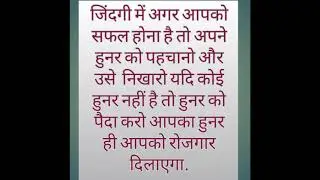 Motivational talk