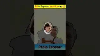 बेटी के लिए जलाए ₹15 करोड़ रुपए 😱#factsinhindi #shorts