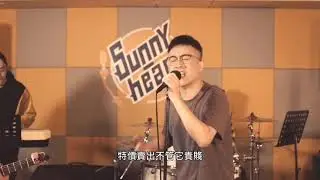 胡彥斌_你要的全拿走_ 改編feat.中國好聲音 張鵬