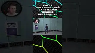 Когда локализацией занимался Яндекс переводчик 2