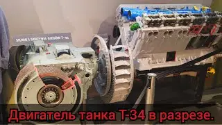 The engine of the T-34 tank in a section in the Museum of Technology in Poznan.
