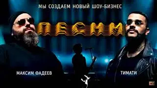 Терри - Мега Хит ( Премьера 2018 )
