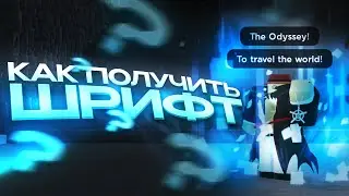 Гайд как Получить ШРИФТ в Peroxide