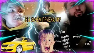 МОИХ ДЕТЕЙ ЗАБЕРУТ А ВЫ ОСТАЁТЕСЬ/ПЬЯНАЯ ПАССАЖИРКА 🤦‍♂️🤬