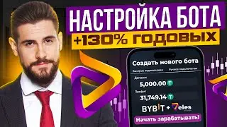 РЕАЛЬНО ЛИ получать пассивный доход от Крипто-Ботов? Veles Finance