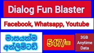 Dialog Facebook Whatsapp Youtube Unlimited Package | Dialog 547 Social Media Package | SL Viji