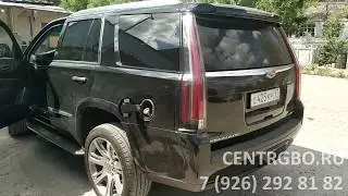 ГБО на Cadillac Escalade 4