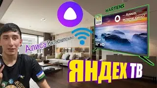 Умный телевизор Яндекс TV с Алисой. HARSENS aqilli tv android