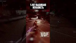 Выбиваю Ненависть 