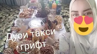 МАЧБУР ШИДМ ГУФТМ🤦‍♀️АЙ АВАЛ ХАМИН РАФТОРХО БДАК.АРУС БОЗИИ ШАВХАРМ.