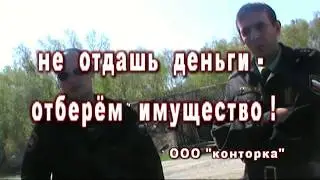 РАманДВ развод на бабло HD1080p не дай себя обмануть вымогателям