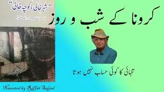 Shehar Khali Koocha Khali by Tarar