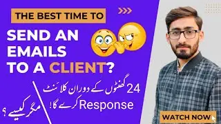 What Is The Best Time To Send An Email To Client | Send An Email To Your New Clients | LWZ