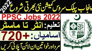PPSC new government jobs 2022|| PPSC jobs alert 2022|| Government sector jobs 2022 for all pakistan