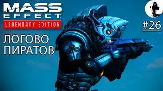 ГАММА АИДА. СИСТЕМА ДИТА ➤ Mass Effect Legendary ➤ #26 Подробное прохождение