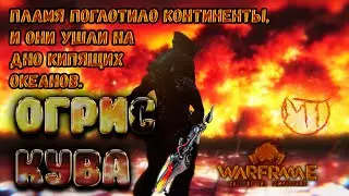 Warframe 