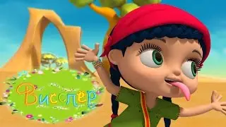 Мрачный верблюд - Висспер